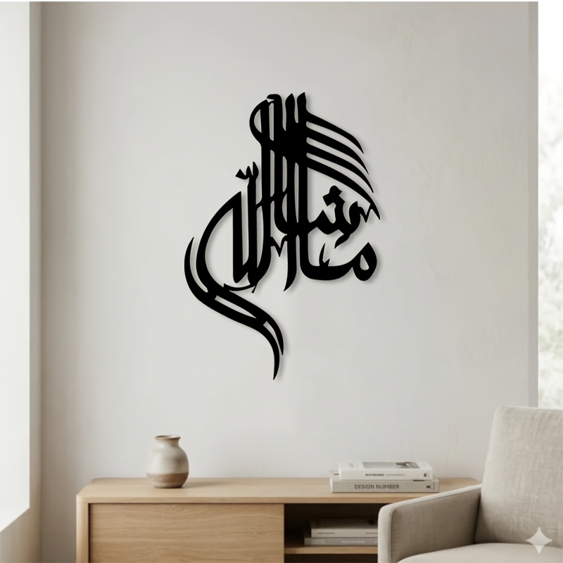 Home Office Art - CIFBUY Islamska arabska kaligrafia, metalowa dekoracja