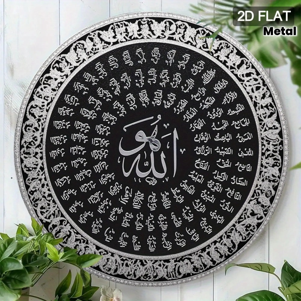 Home Office Art - CIFBUY Islamska Arabska Aluminiowa Dekoracja Ścienna