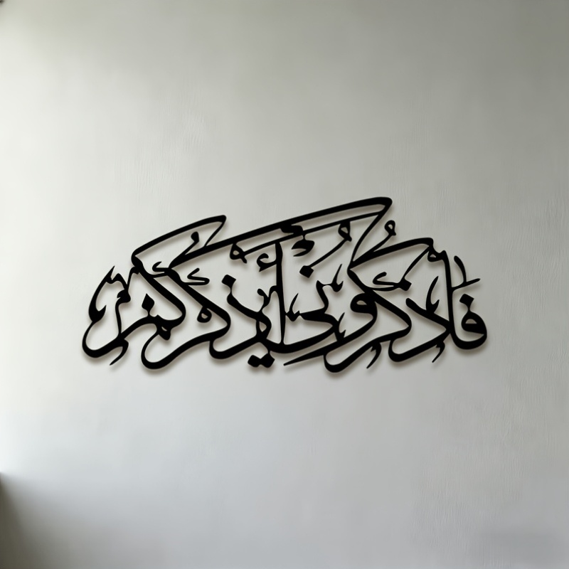 Home Office Art - CIFBUY Vintage Arabska Kaligrafia Sylwetka Metalowa