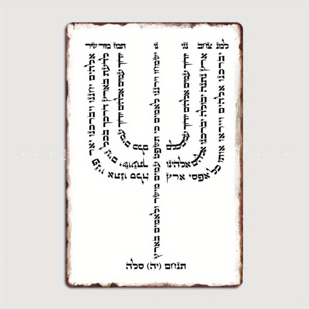 CIFBUY Vintage Hebrajski YHVH  – Home Office Art recenzja i cena